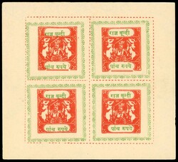 I.F.S. BUNDI SG 72 Mint 1935-41 5r vermilion and yellow-green ...