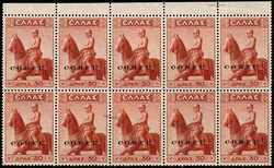 Corfù 1941 Occupazione Militare Italiana, 30 D rosso bruno, ...