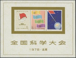 2245: 中華人民共和国