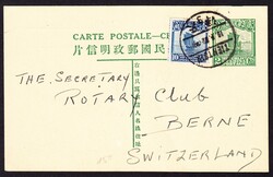 um 1920  2c Ganzsachen Karte (illustriert) mit Zusatzfrankatur aus ...