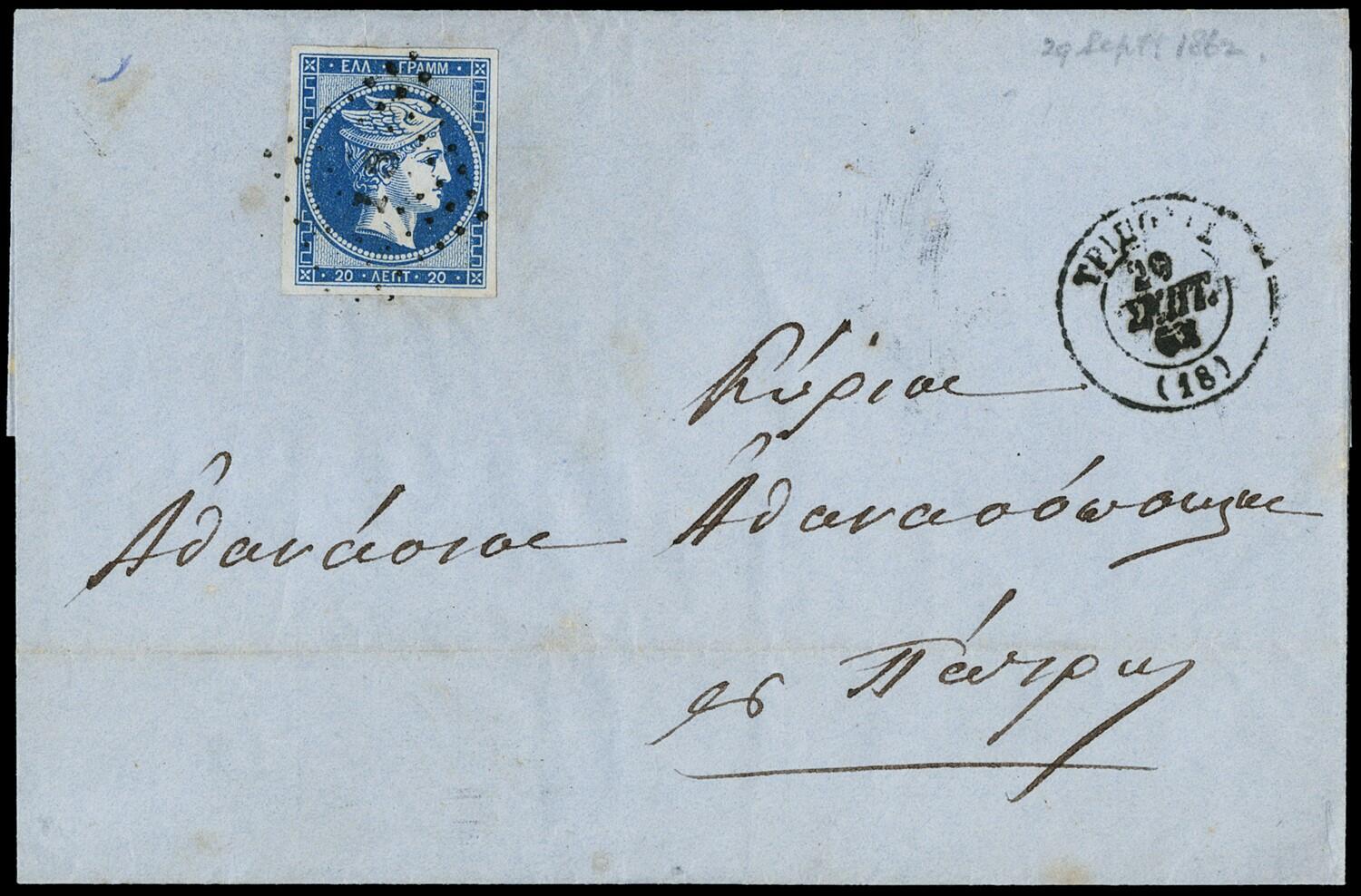 1862/81 - GREECE: Large Hermes Heads, inland mail: lot of 17 covers ...