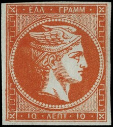 1871/76 - Large Hermes Heads, Athens printing on meshed paper: ...