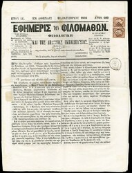 1866/73 - GREECE: Large Hermes Heads, three newspapers franked with 1 ...