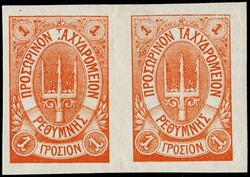 1899 - GREEK TERRITORIES - CRETE - RUSSIAN POST OFFICE: advanced ...