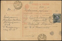 5775010: Soviet Union RSFSR 1918-23 - Documents