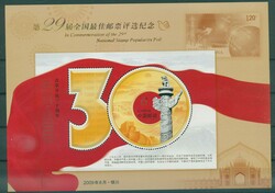 Wahl der beliebtesten Briefmarke 2008, Blockausgabe sauber postfrisch ...