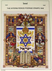 ISRAËL [1948]. FANTASTISCHE COLLECTIE MET INTERIMPERIODE EN JOODS ...