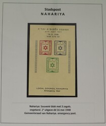 ISRAËL (INTERIMPERIODE) [1948]. Tentoonstellingscollectie Stadspost ...