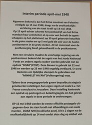 ISRAËL (INTERIMPERIODE) [1948]. Tentoonstellingscollectie Stadspost ...