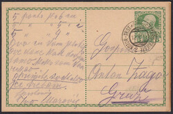 3775: Yugoslavia - Postal stationery