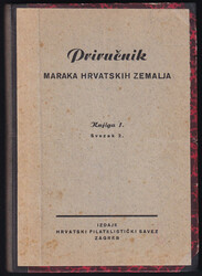 3780: ユーゴスラビア・ボスニアヘルツェゴビナ - Philatelic literature