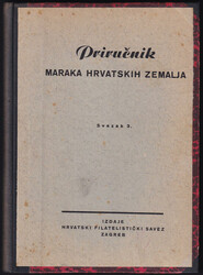 3785: ユーゴスラビア・クロアチア - Philatelic literature