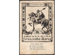 Sokolska župa 1928. #/A-B