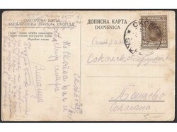 Sokolska župa 1928. #/A-B