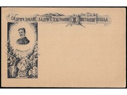 5725: Serbien - Ganzsachen