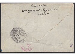 Letter sent by registered mail from Valjevo to New York 08.09. 1920. ...