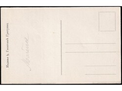 Pozdrav iz Bratunca oko 1910. O/A