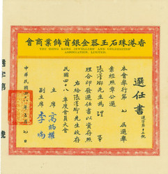 150.570.110: Wertpapiere - Asien - China