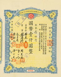 150.570.110: Wertpapiere - Asien - China