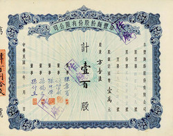 150.570.110: Wertpapiere - Asien - China