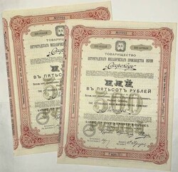 Petrograd Shoe-Manufacturing Company "Skorochod" L-td. (2 Stück) ...