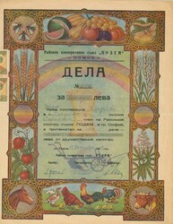 150.60: Stocks and Bonds - Bulgaria