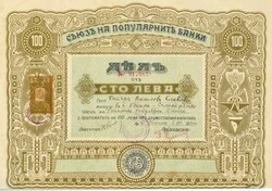 150.60: Stocks and Bonds - Bulgaria