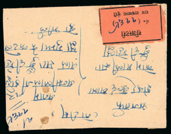 1914-41 Sacred Cow 4a yellow-green, on medium wove paper, rouletted ...