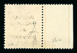 2d orange, die I, mint right sheet marginal, showing inverted ...