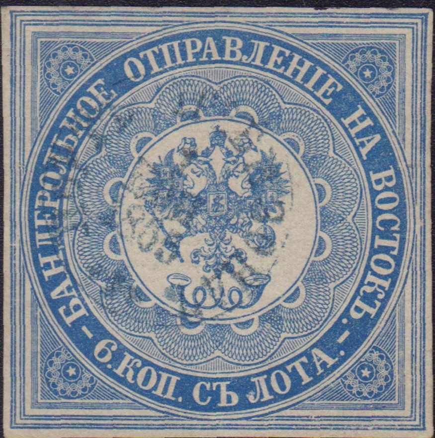 Lot 365 - Russland Post in Levante - Staatspost  -  Auction House Thomas Schantl 2nd Online-Live-Auction (PREMIUM-Edition)
