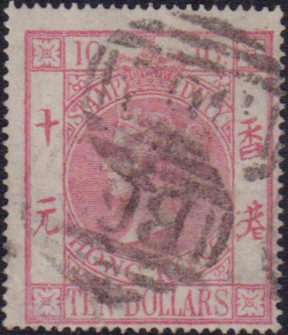 Lot 219 - hongkong - Auction House Thomas Schantl 2nd Online-Live-Auction (PREMIUM-Edition) Lot 219 - hongkong - Auction House Thomas Schantl 2nd Online-Live-Auction (PREMIUM-Edition)