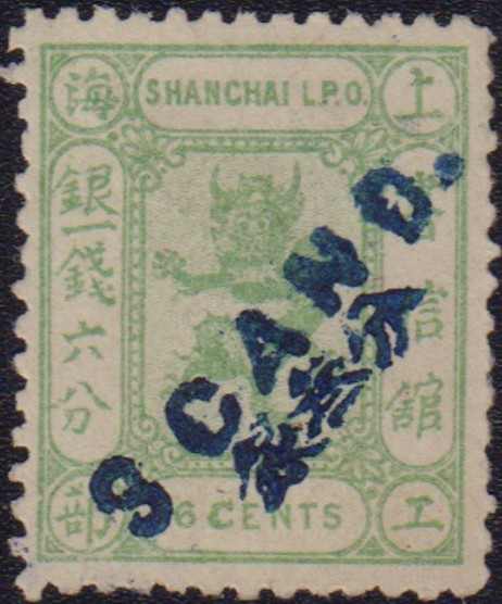 Lot 135 - china lokal shanghai  -  Auction House Thomas Schantl 2nd Online-Live-Auction (PREMIUM-Edition)