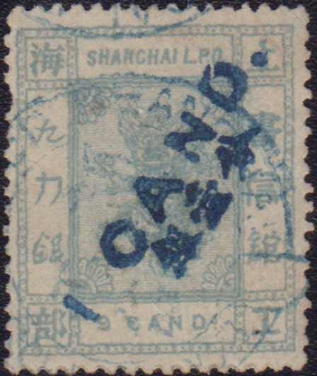 Lot 138 - china lokal shanghai  -  Auction House Thomas Schantl 2nd Online-Live-Auction (PREMIUM-Edition)