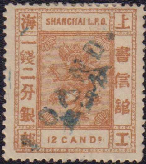 Lot 139 - china lokal shanghai  -  Auction House Thomas Schantl 2nd Online-Live-Auction (PREMIUM-Edition)