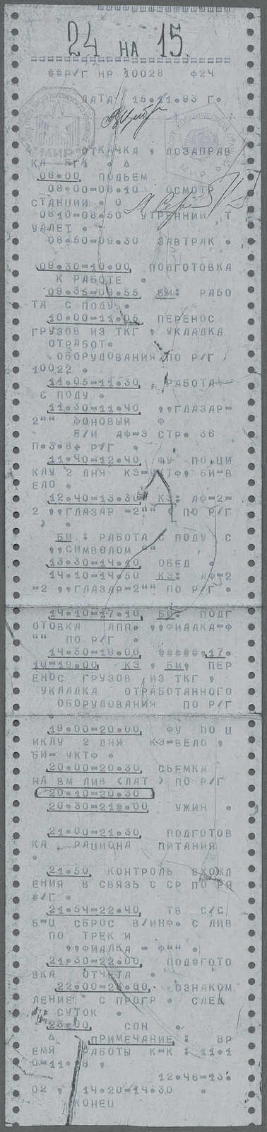 Lot 1982 - europa russland - Auction House Thomas Schantl 5th Auktionshaus Thomas Schantl Auction Lot 1982 - europa russland - Auction House Thomas Schantl 5th Auktionshaus Thomas Schantl Auction