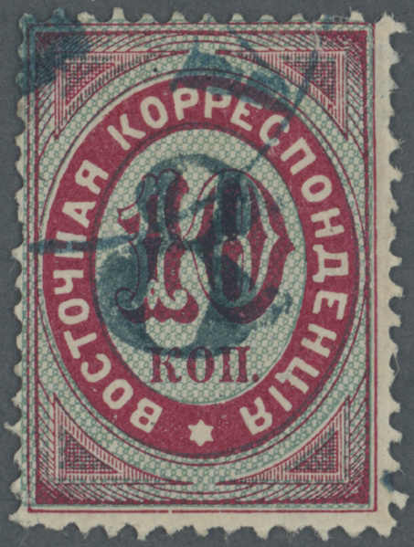 Lot 1996 - europa russland post in levante - Auction House Thomas Schantl 5th Auktionshaus Thomas Schantl Auction Lot 1996 - europa russland post in levante - Auction House Thomas Schantl 5th Auktionshaus Thomas Schantl Auction