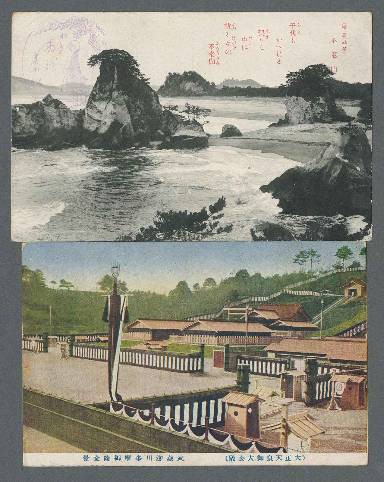 Lot 1643 - andere gebiete Japan - Auction House Thomas Schantl 5th Auktionshaus Thomas Schantl Auction Lot 1643 - andere gebiete Japan - Auction House Thomas Schantl 5th Auktionshaus Thomas Schantl Auction
