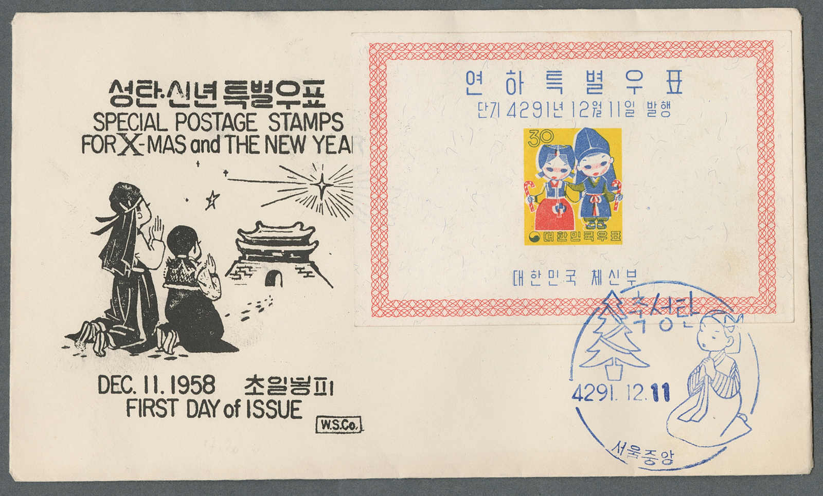 Lot 1665 - andere gebiete korea süd - Auction House Thomas Schantl 5th Auktionshaus Thomas Schantl Auction Lot 1665 - andere gebiete korea süd - Auction House Thomas Schantl 5th Auktionshaus Thomas Schantl Auction