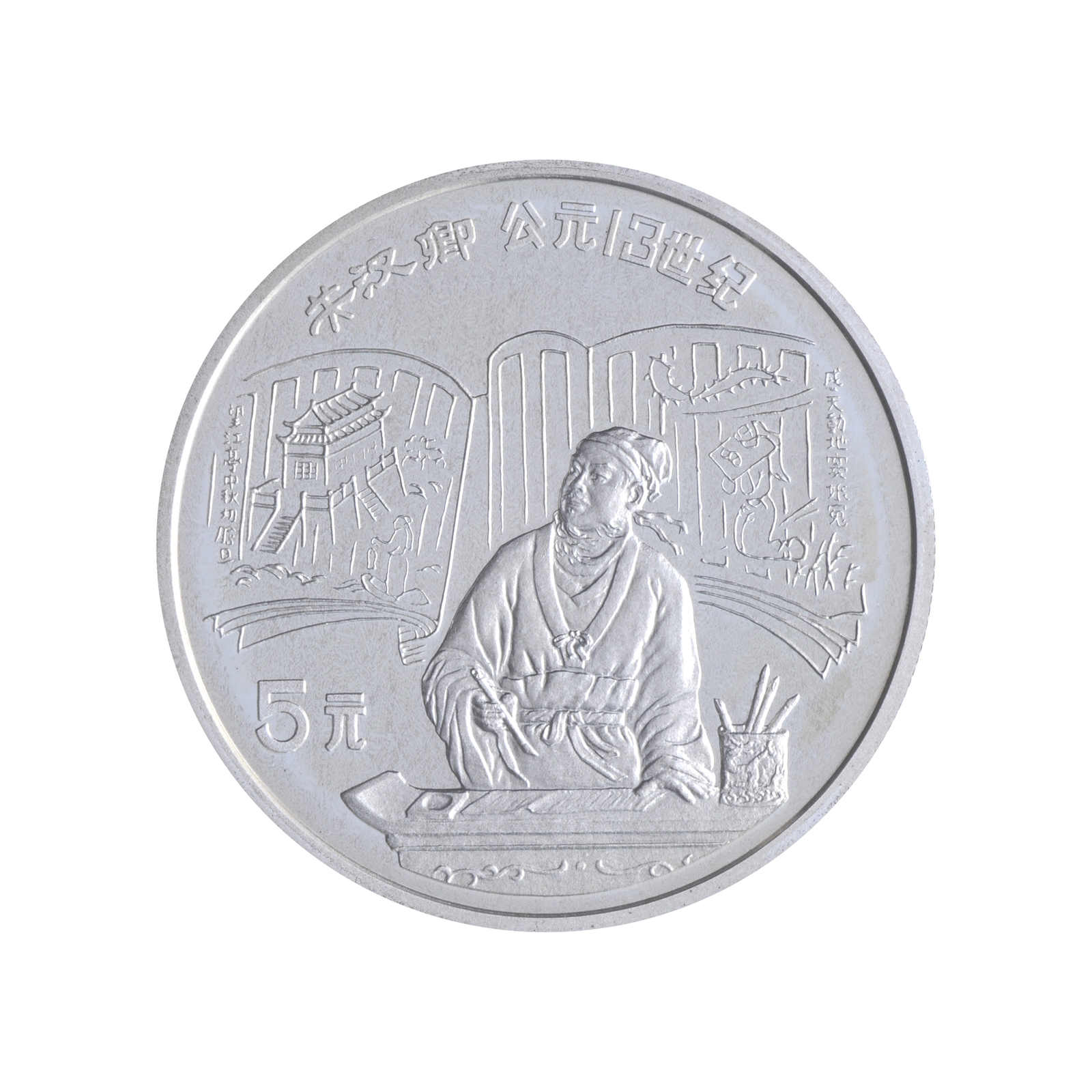 Lot 2633 - sonstiges asien (mit nahem osten) - china - china - volksrepublik seit 1949. -  Auction House Thomas Schantl 5th Auktionshaus Thomas Schantl Auction