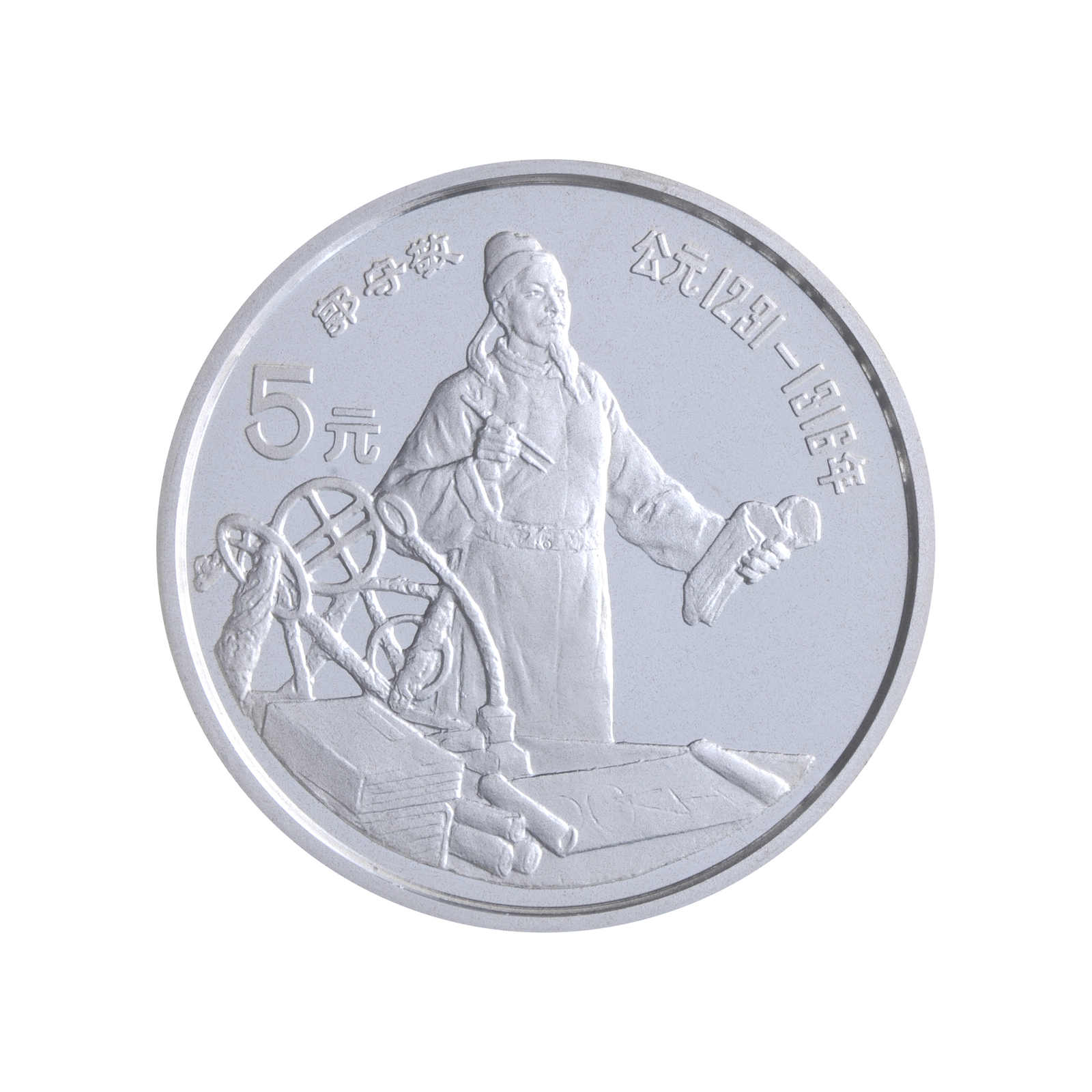 Lot 2634 - sonstiges asien (mit nahem osten) - china - china - volksrepublik seit 1949. -  Auction House Thomas Schantl 5th Auktionshaus Thomas Schantl Auction