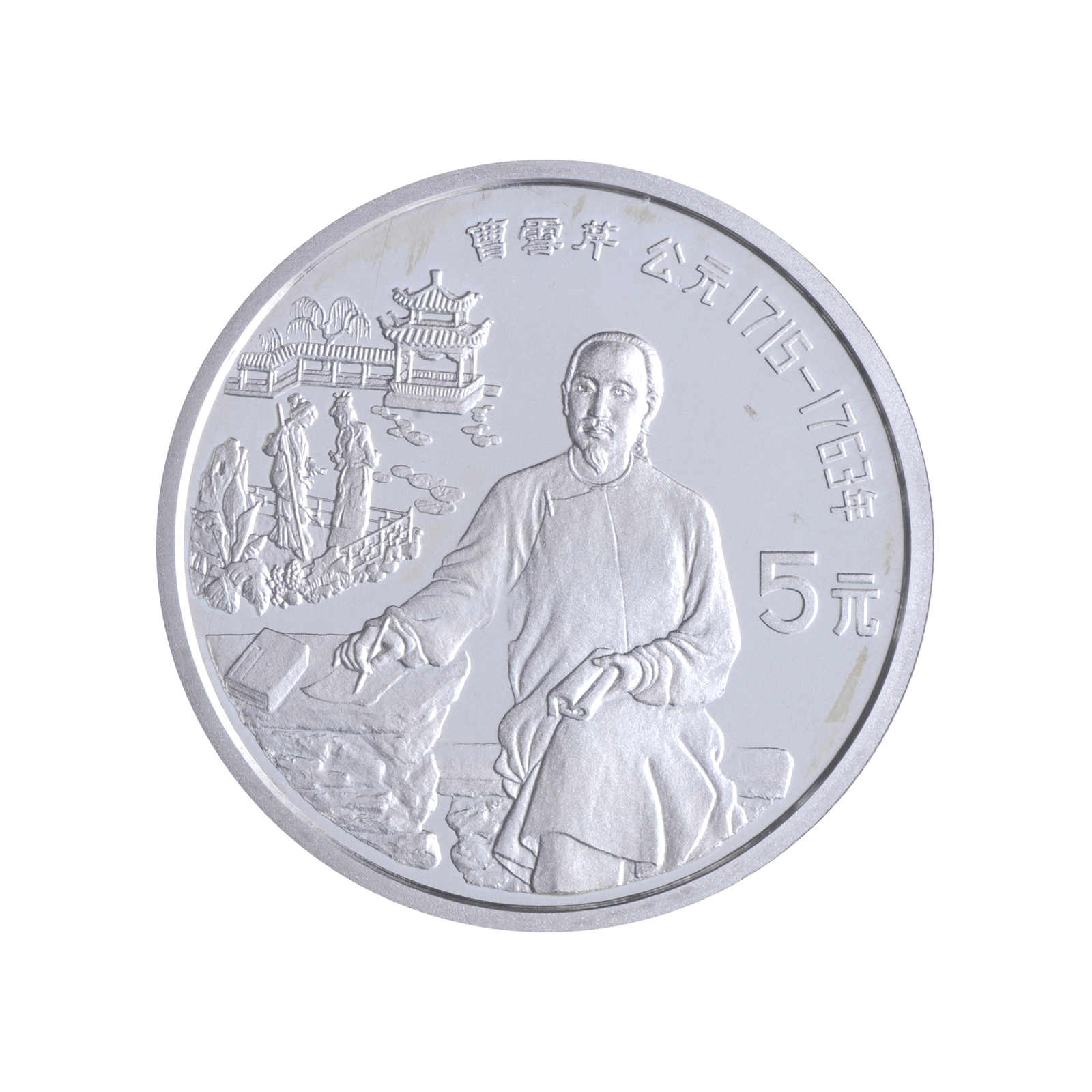 Lot 2637 - sonstiges asien (mit nahem osten) - china - china - volksrepublik seit 1949. -  Auction House Thomas Schantl 5th Auktionshaus Thomas Schantl Auction