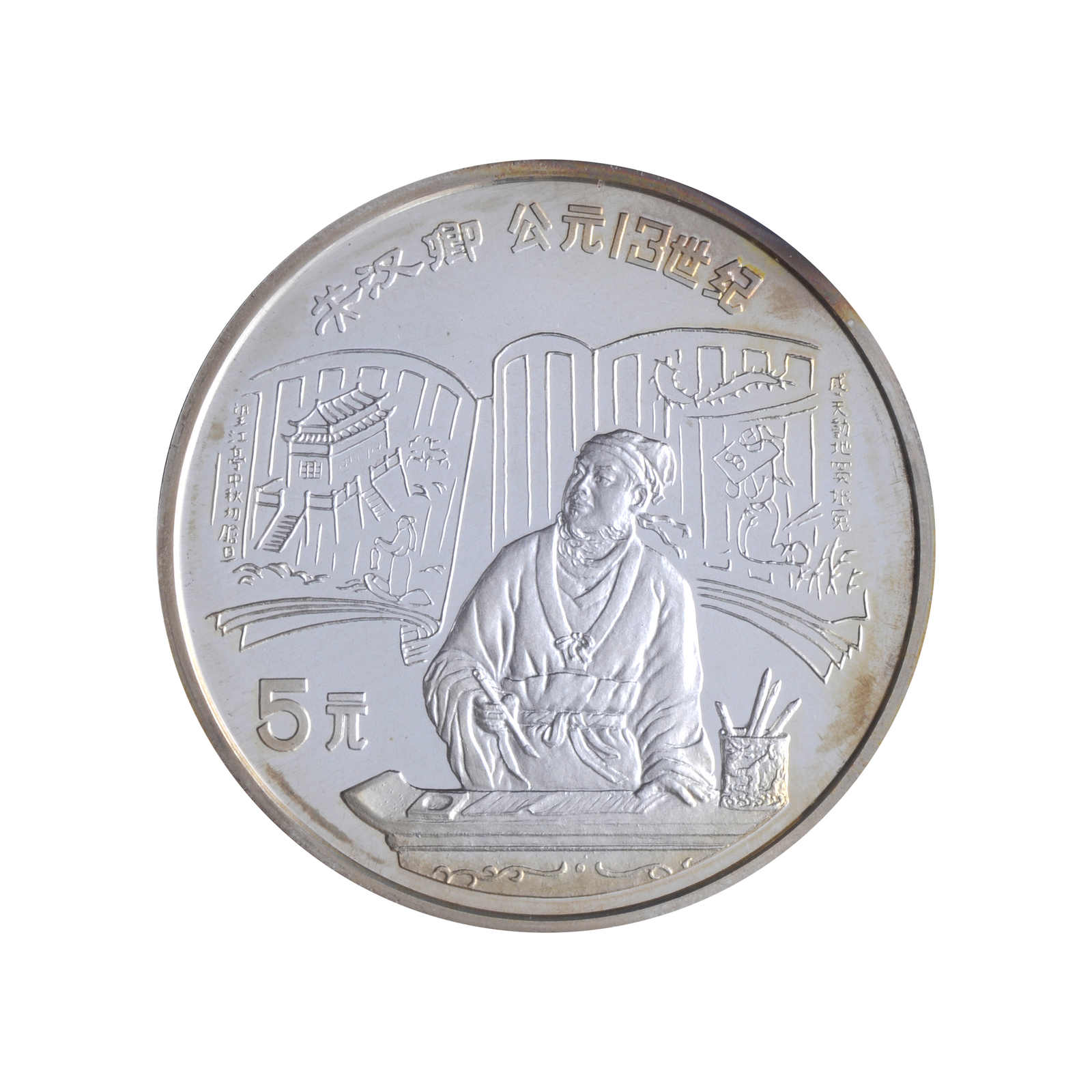 Lot 2641 - sonstiges asien (mit nahem osten) - china - china - volksrepublik seit 1949. -  Auction House Thomas Schantl 5th Auktionshaus Thomas Schantl Auction