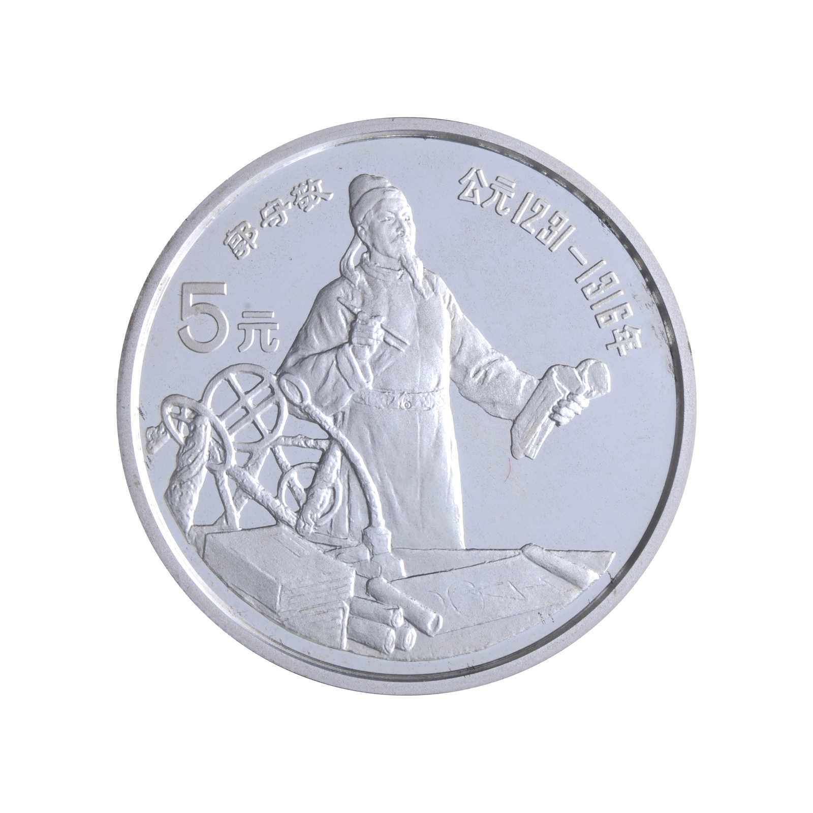 Lot 2642 - sonstiges asien (mit nahem osten) - china - china - volksrepublik seit 1949. -  Auction House Thomas Schantl 5th Auktionshaus Thomas Schantl Auction