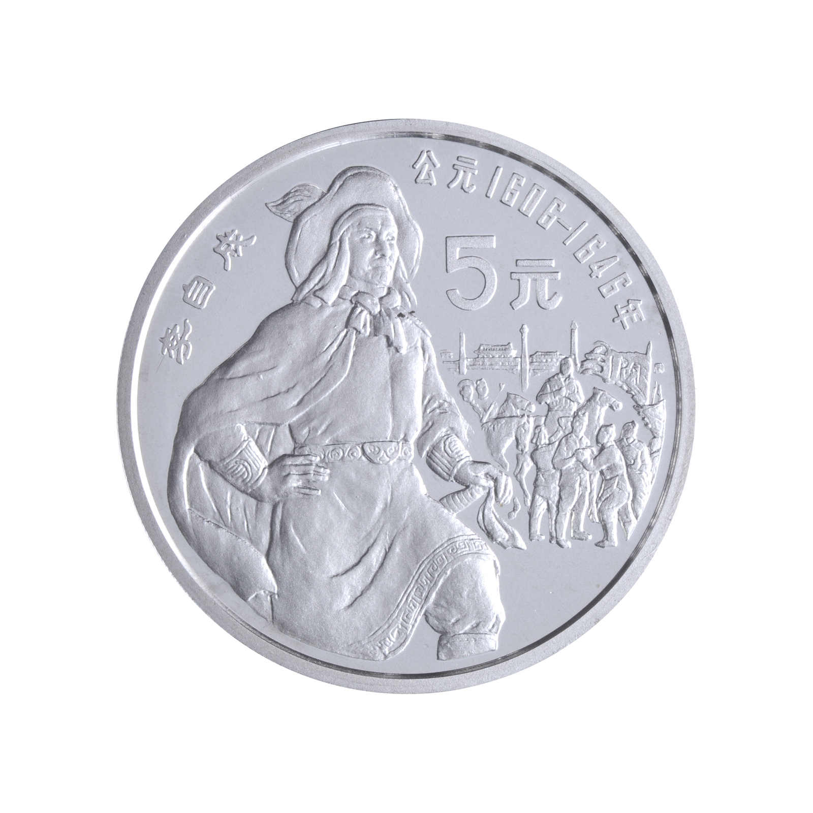 Lot 2643 - sonstiges asien (mit nahem osten) - china - china - volksrepublik seit 1949. -  Auction House Thomas Schantl 5th Auktionshaus Thomas Schantl Auction