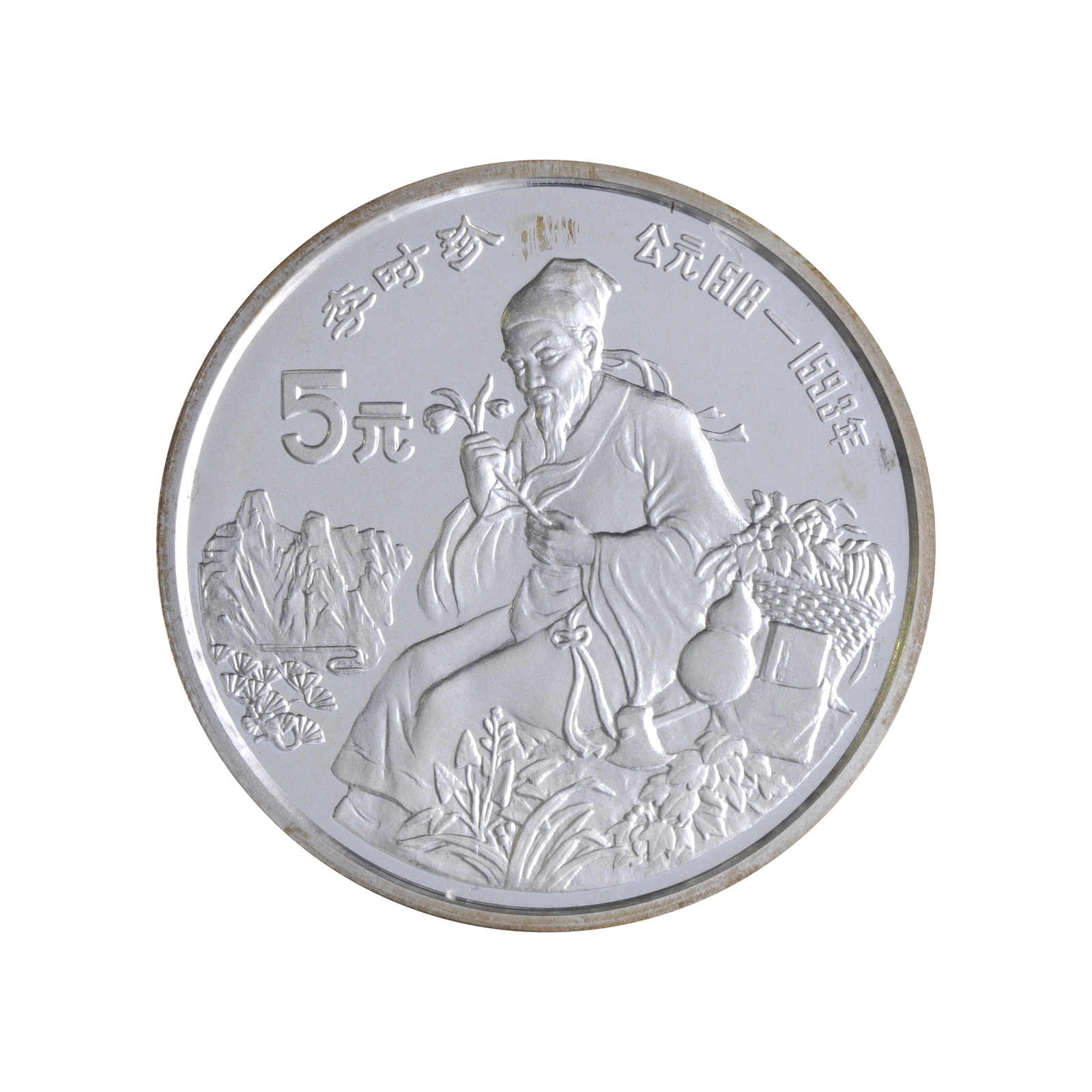 Lot 2644 - sonstiges asien (mit nahem osten) - china - china - volksrepublik seit 1949. -  Auction House Thomas Schantl 5th Auktionshaus Thomas Schantl Auction