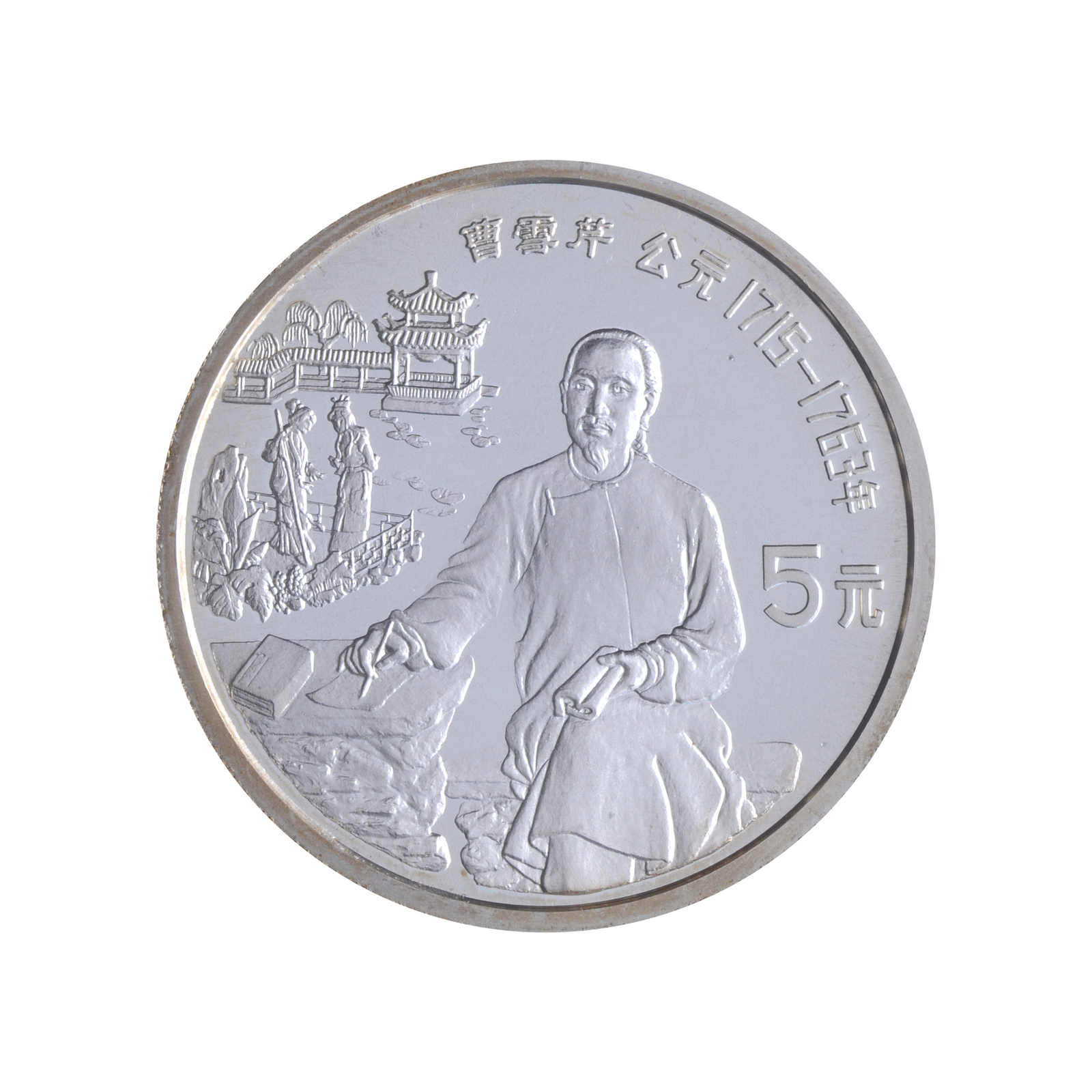 Lot 2650 - sonstiges asien (mit nahem osten) - china - china - volksrepublik seit 1949. -  Auction House Thomas Schantl 5th Auktionshaus Thomas Schantl Auction