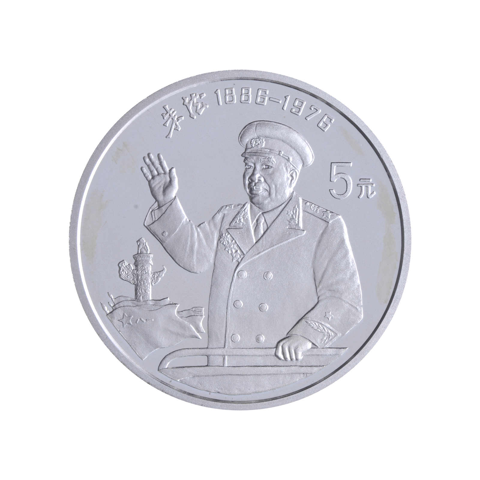 Lot 2653 - sonstiges asien (mit nahem osten) - china - china - volksrepublik seit 1949. - Auction House Thomas Schantl 5th Auktionshaus Thomas Schantl Auction Lot 2653 - sonstiges asien (mit nahem osten) - china - china - volksrepublik seit 1949. - Auction House Thomas Schantl 5th Auktionshaus Thomas Schantl Auction