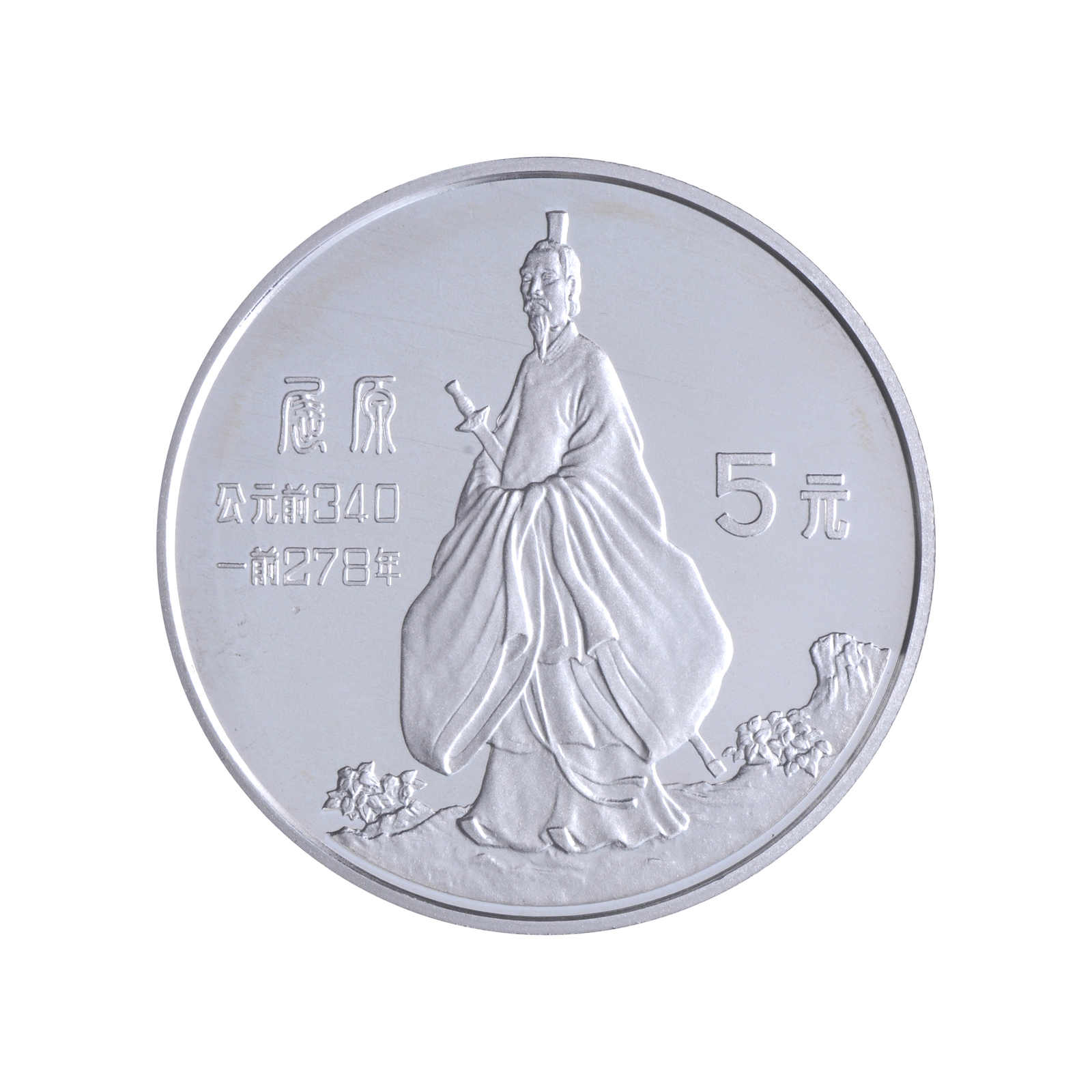 Lot 2659 - sonstiges asien (mit nahem osten) - china - china - volksrepublik seit 1949. - Auction House Thomas Schantl 5th Auktionshaus Thomas Schantl Auction Lot 2659 - sonstiges asien (mit nahem osten) - china - china - volksrepublik seit 1949. - Auction House Thomas Schantl 5th Auktionshaus Thomas Schantl Auction