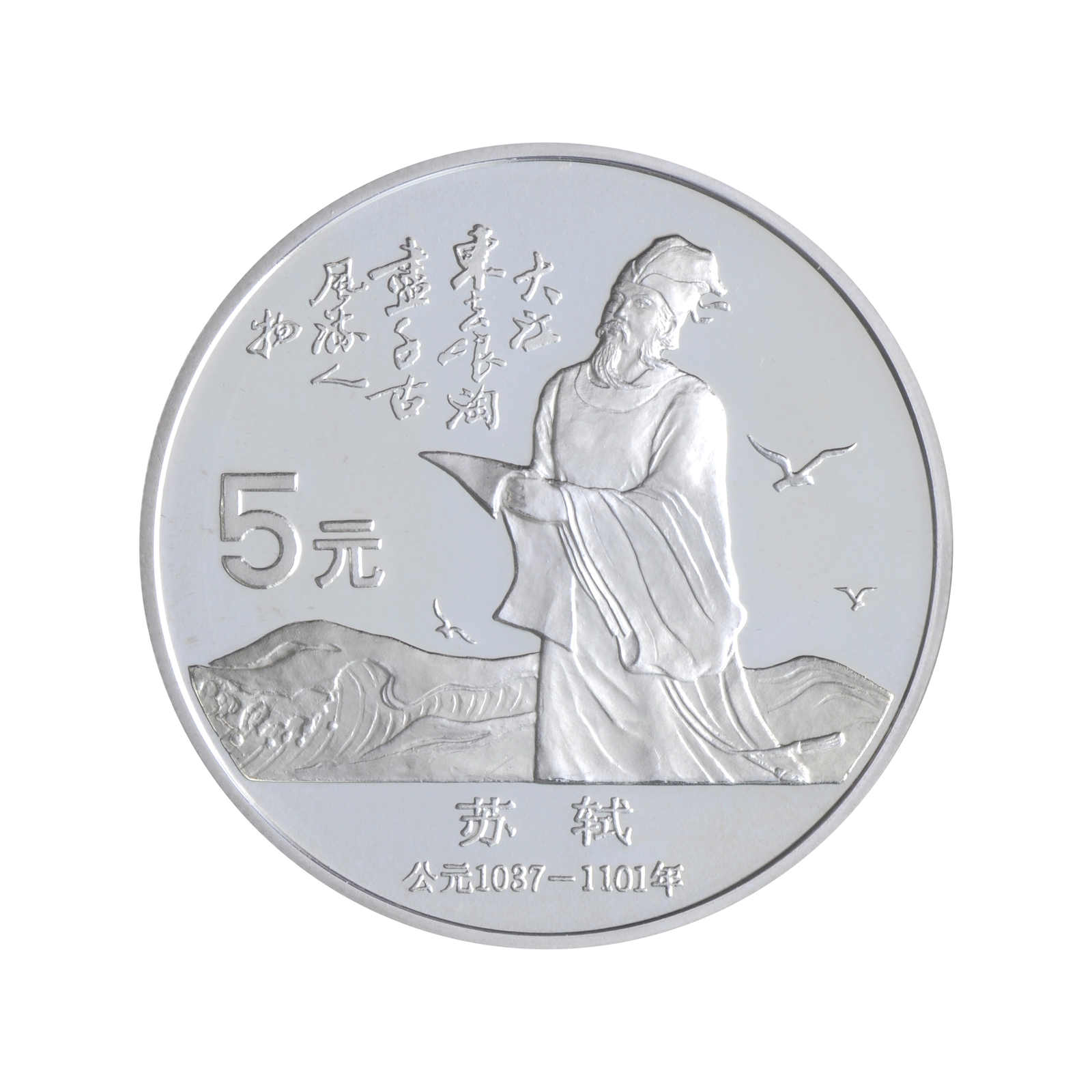 Lot 2663 - sonstiges asien (mit nahem osten) - china - china - volksrepublik seit 1949. - Auction House Thomas Schantl 5th Auktionshaus Thomas Schantl Auction Lot 2663 - sonstiges asien (mit nahem osten) - china - china - volksrepublik seit 1949. - Auction House Thomas Schantl 5th Auktionshaus Thomas Schantl Auction