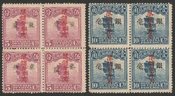 199 Kwantung h/s 'silver fractional coin' Savings Stamp red vert opt ...